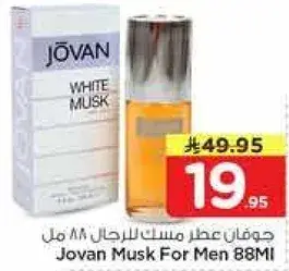 جوفان عطر مسك للرجال 88 مل