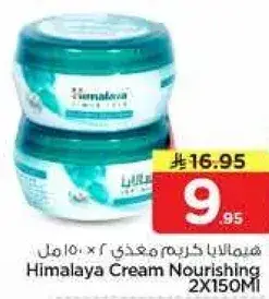 Himalaya Cream Nourishing 2X150Ml