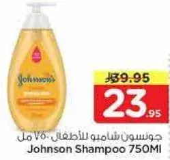 جونسن شامبو للاطفال 750 مل
