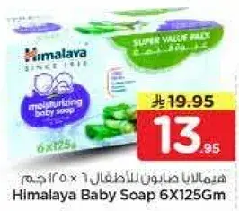 هيمالايا صابون للاطفال 6x125 جرام