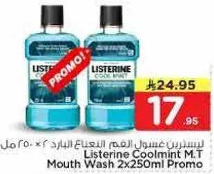 ليسترين غسول الفم المنعش 2x250 مل (عرض ترويجي)