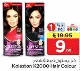 كولستون صبغه شعر K2000