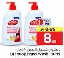 لايفبوي عسل اليدين 180 مل