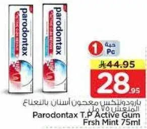 معجون اسنان بارودونتكس بنكهه النعناع 75 مل