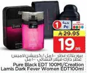 عطر دارك فيفر للنساء 100 مل