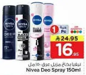 نيفيا بخاخ مزيل عرق 150 مل