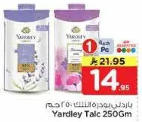 باردلي بودره التلك 250 جرام