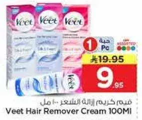 فيت كريم ازاله الشعر 100 مل