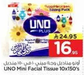 اونو مناديل وجه ميني 10×150