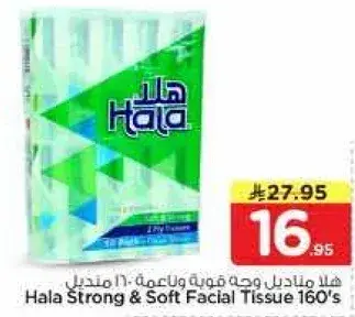 هلا مناديل وجه قويه وناعمه 160