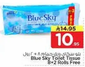 بلو سكاي ورق تواليت 8+2 رول مجانا