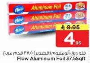 فلو ورق الالمنيوم 37.5 قدم مربع