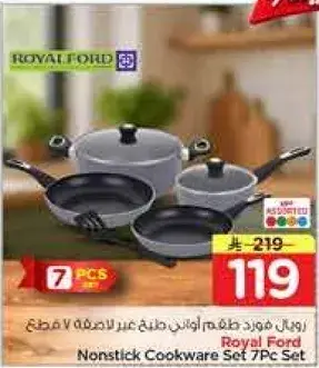 رويال فورد طقم اواني غير لاصقه 7 قطع
