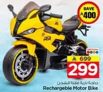 Rechargeable Motor Bike