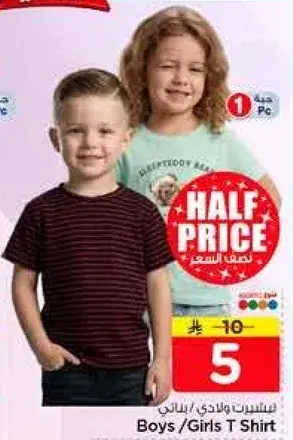 Boys/Girls T Shirt
