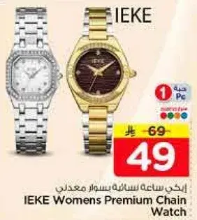 IEKE Womens Premium Chain Watch