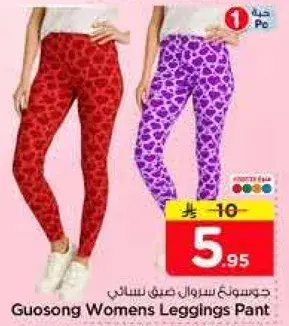جوسونغ سروال نسايي