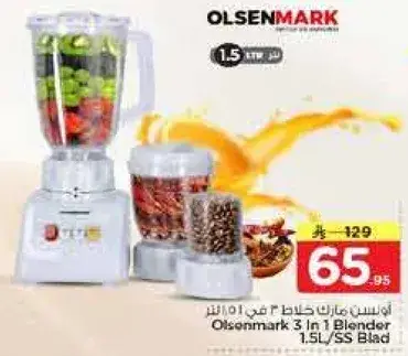 Olsenmark 3 In 1 Blender 1.5L/SS Blade