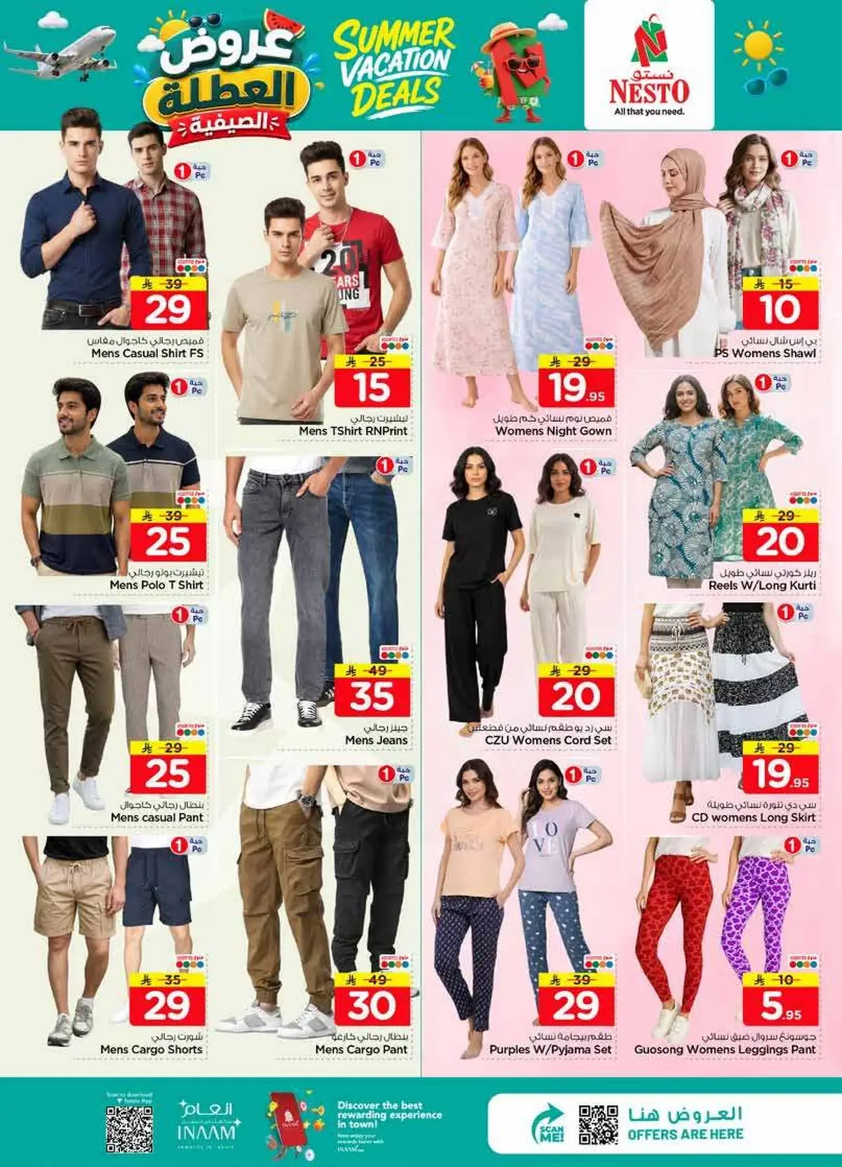 عروض العطلة الصيفية - صفحة 31
