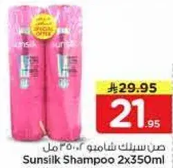 صن سلك شامبو 2x350 مل