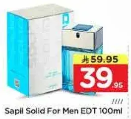 عطر سابيل للرجال 100 مل