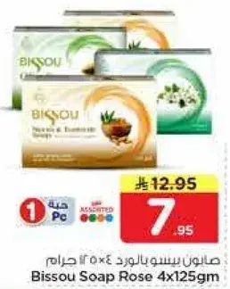 Bissou Soap Rose 4x125gm