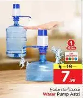 مضخه ماء متنوعه
