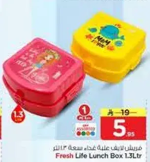 Fresh Life Lunch Box 1.3L