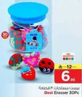 افضل ممحاه 30 قطعه