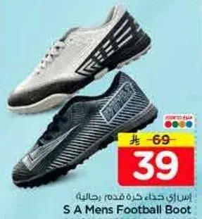 S A Men's Football Boot