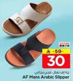 AF Men's Arabic Slipper