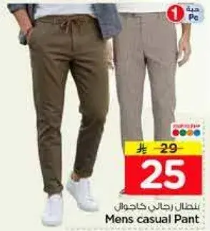 بنطال رجالي كاجوال