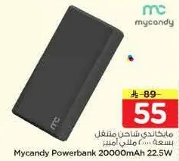 مايكاندي باوربانك 20000 مللي امبير 22.5 واط