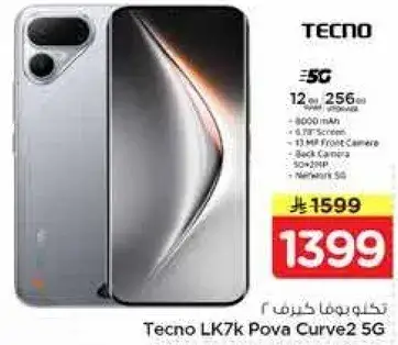 تكنو LK7k بوفا كيرف 2 5G