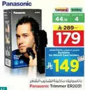 Panasonic Trimmer ER2031.