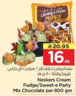 نسكريس حلاوه فطر / شوكولاته... 800 جرام