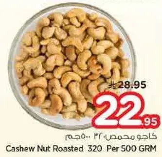 Cashew Nut Roasted 320 Per 500Grm