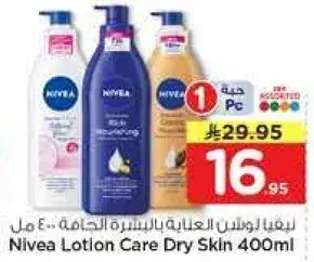 نيفيا لوشن للعنايه بالبشره الجافه 400 مل