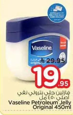 فازلين جلي بتدولي نقي اصلي 450 مل