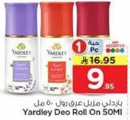 رول اون ياردلي 50 مل