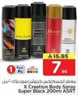معطر الجسم اكس كريشن سوبر بلاك 200 مل