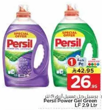 برسيل جل اخضر 2.9 لتر