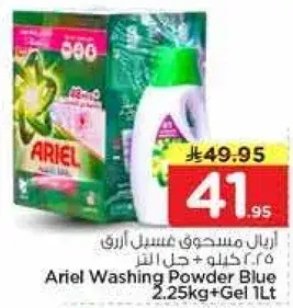 Ariel Washing Powder Blue 2.25kg + Gel 1L