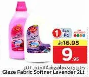 جل معطر اقمشه لافندر 2 لتر