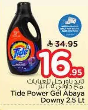 Tide Power Gel Abaya Downy 2.5L