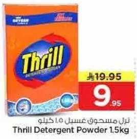 Thrill Detergent Powder 1.5kg