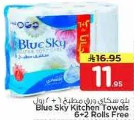 بلو سكاي ورق مطبخ 6 + 2 رول مجاني