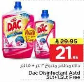 داك مطهر متنوع 3 لتر + 1.5 لتر مجاني