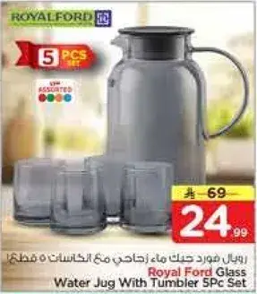 رويال فورد جره ماء زجاجيه مع كووس 5 قطع