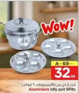 قدر ايدلي من الالومنيوم 9 قوالب